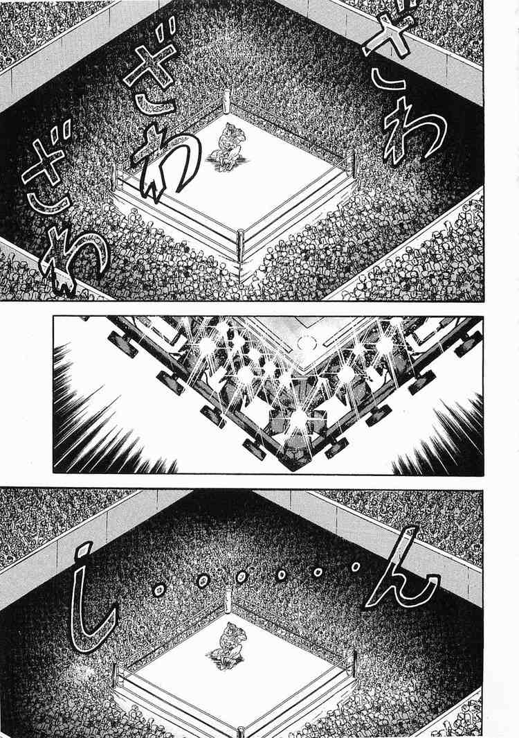 Garouden Chapter 41 page 5 - Chapter 41 v2