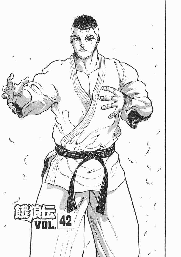 Garouden Chapter 42.2 page 1 - Chapter 42 v2