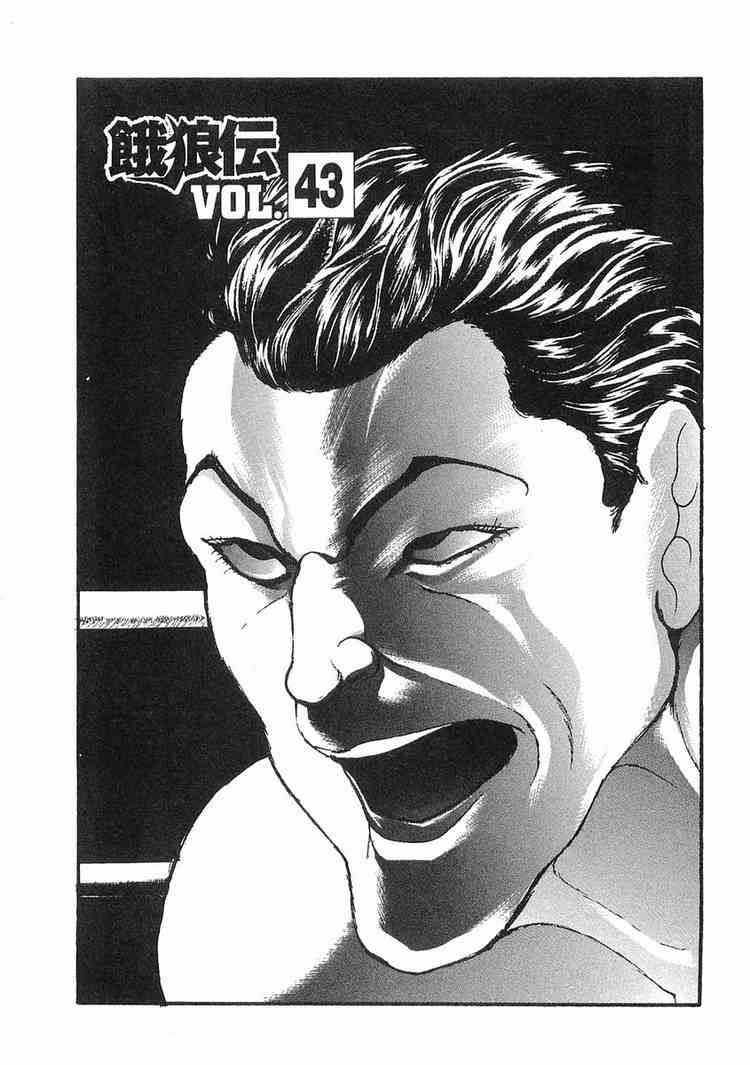 Garouden Chapter 43.2 page 1 - Chapter 43 v2
