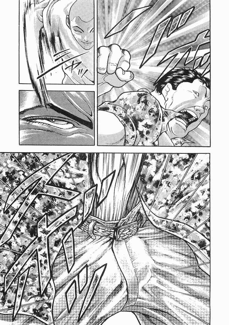 Garouden Chapter 44 page 3 - Chapter 44 v2