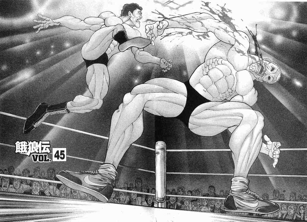 Garouden Chapter 45.2 page 2 - Chapter 45 v2