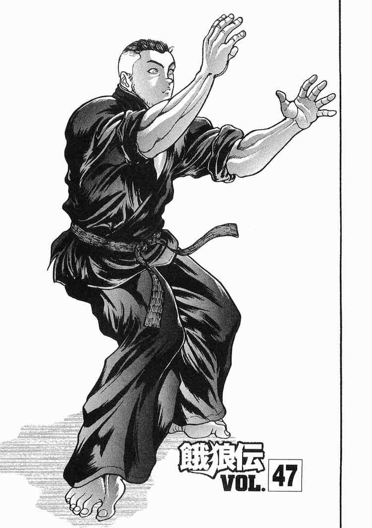 Garouden Chapter 47 page 1 - Chapter 47 v2