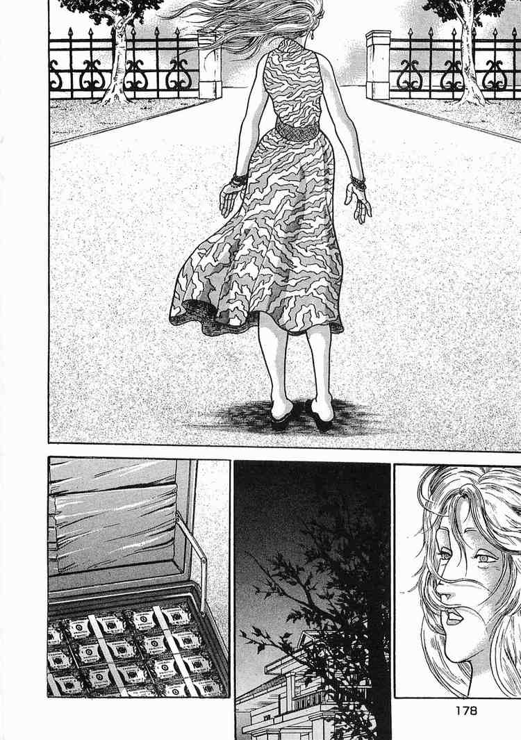 Garouden Chapter 47 page 6 - Chapter 47 v2