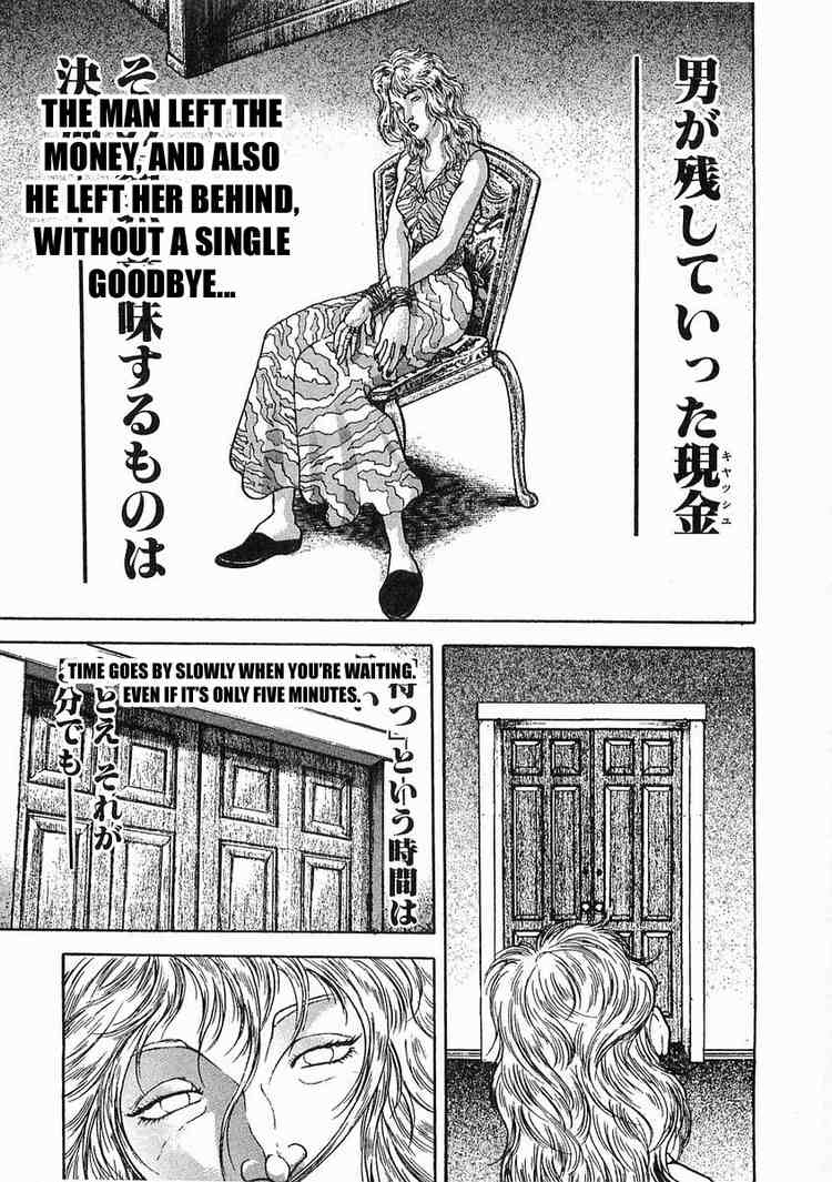 Garouden Chapter 47 page 7 - Chapter 47 v2