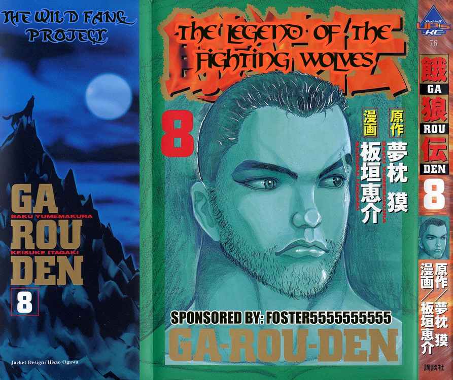 Garouden Chapter 48 page 1 - Chapter 48 v2