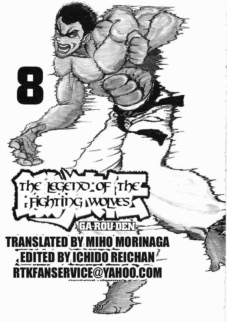 Garouden Chapter 48 page 2 - Chapter 48 v2
