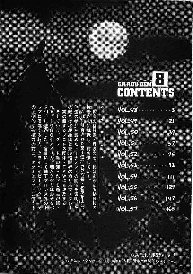Garouden Chapter 48 page 3 - Chapter 48 v2