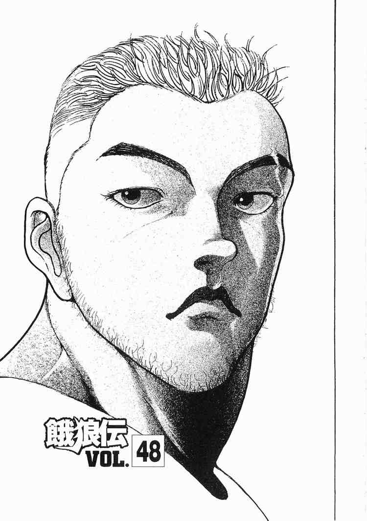 Garouden Chapter 48 page 4 - Chapter 48 v2