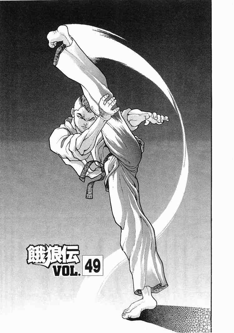 Garouden Chapter 49.2 page 1 - Chapter 49 v2