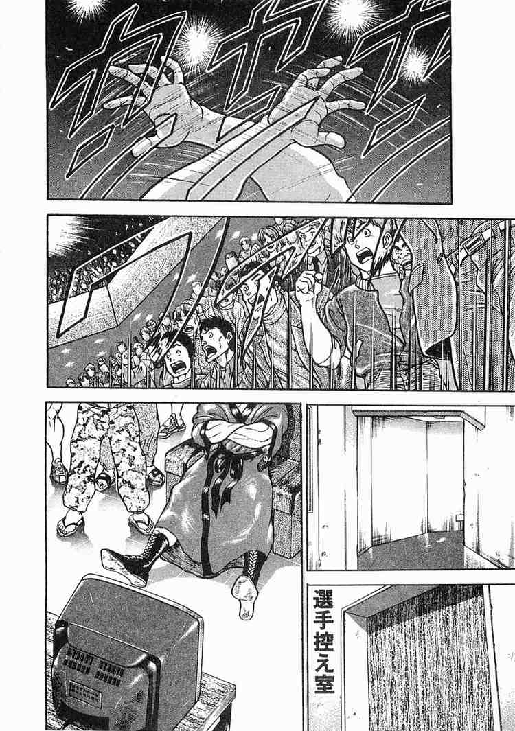Garouden Chapter 5.2 page 20 - Chapter 5 v2