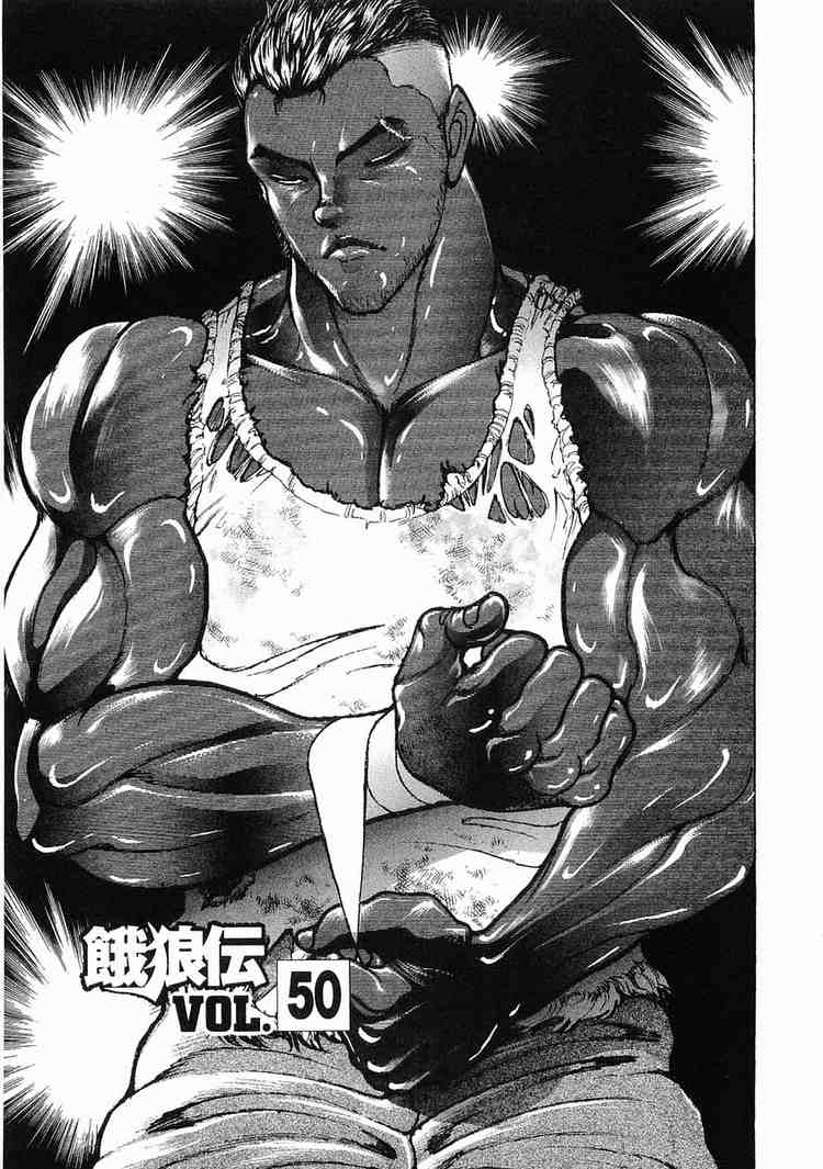 Garouden Chapter 50.2 page 1 - Chapter 50 v2