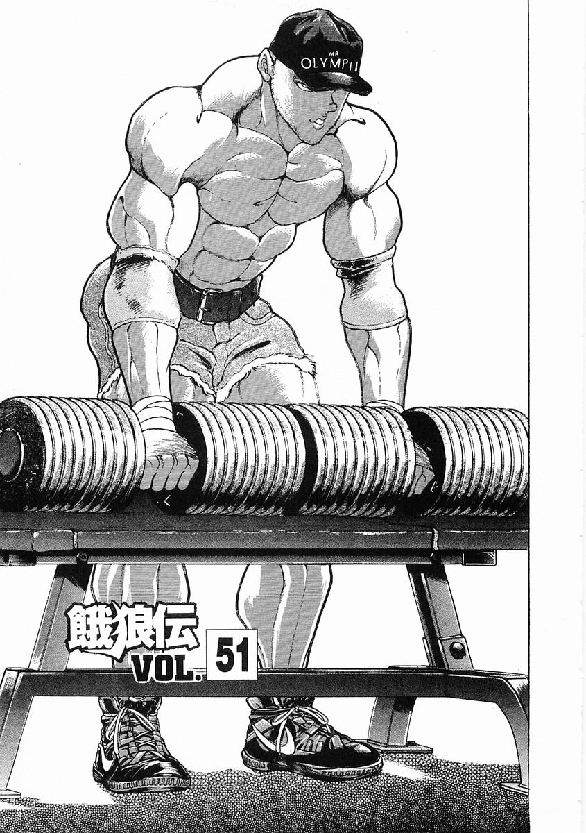 Garouden Chapter 51 page 1 - Chapter 51 v2