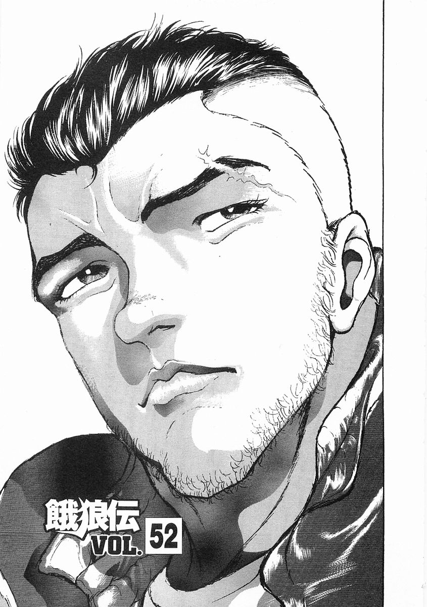 Garouden Chapter 52 page 1 - Chapter 52 v2