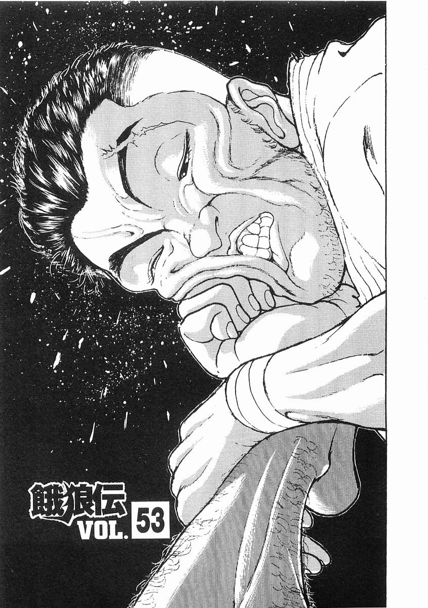 Garouden Chapter 53 page 1 - Chapter 53 v2