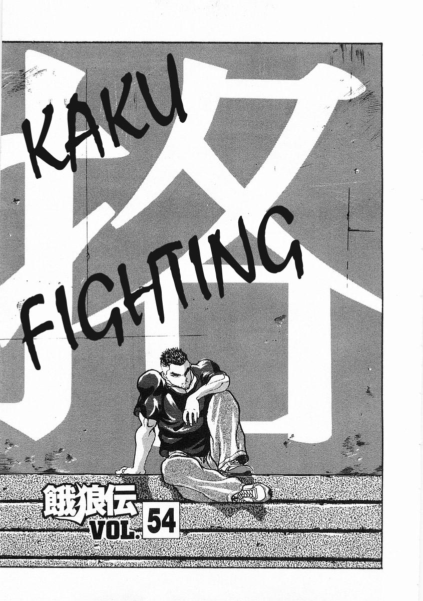 Garouden Chapter 54 page 1 - Chapter 54 v2
