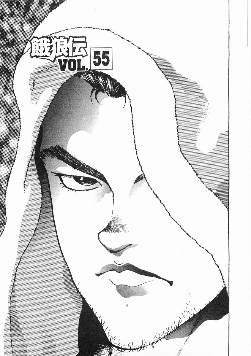 Garouden Chapter 55 page 1 - Chapter 55 v2