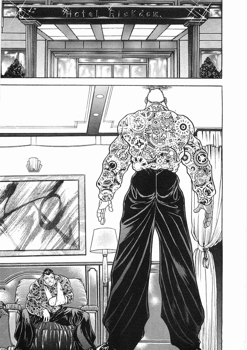 Garouden Chapter 55 page 15 - Chapter 55 v2