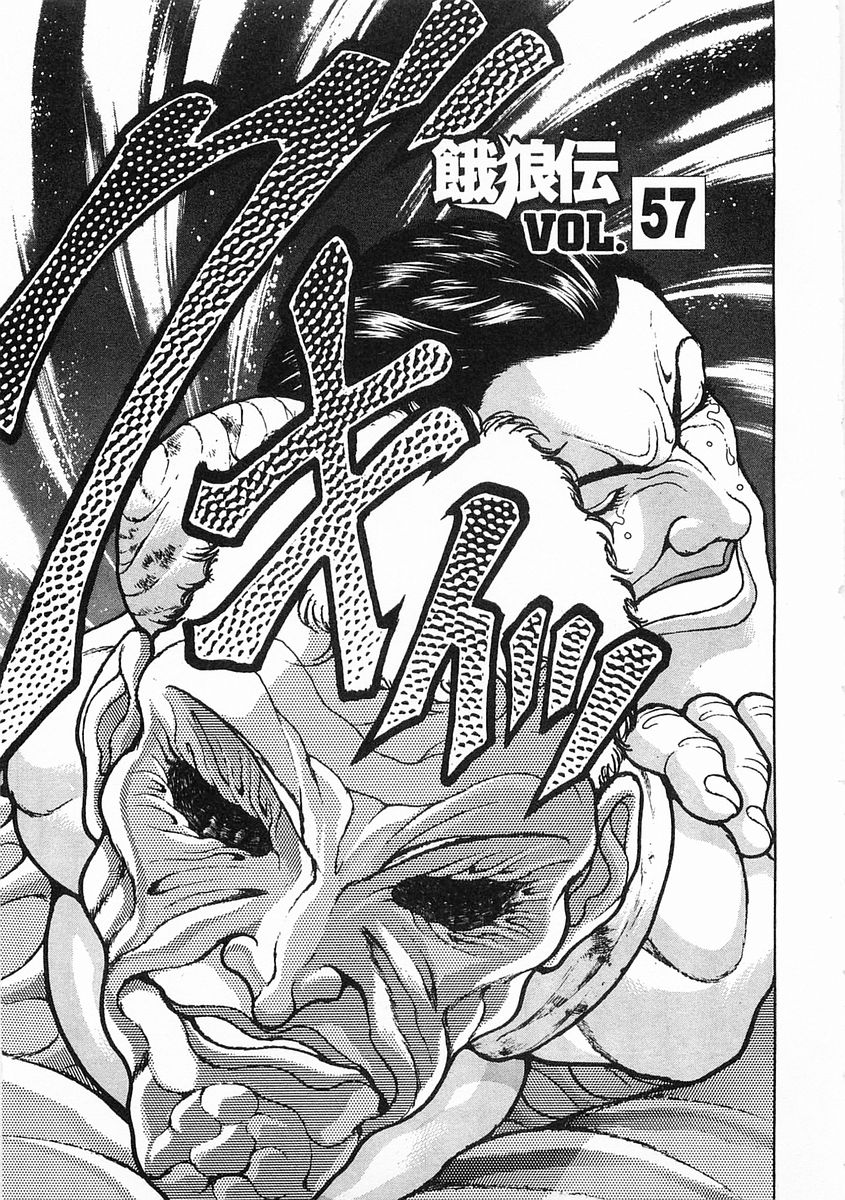 Garouden Chapter 57.2 page 1 - Chapter 57 v2