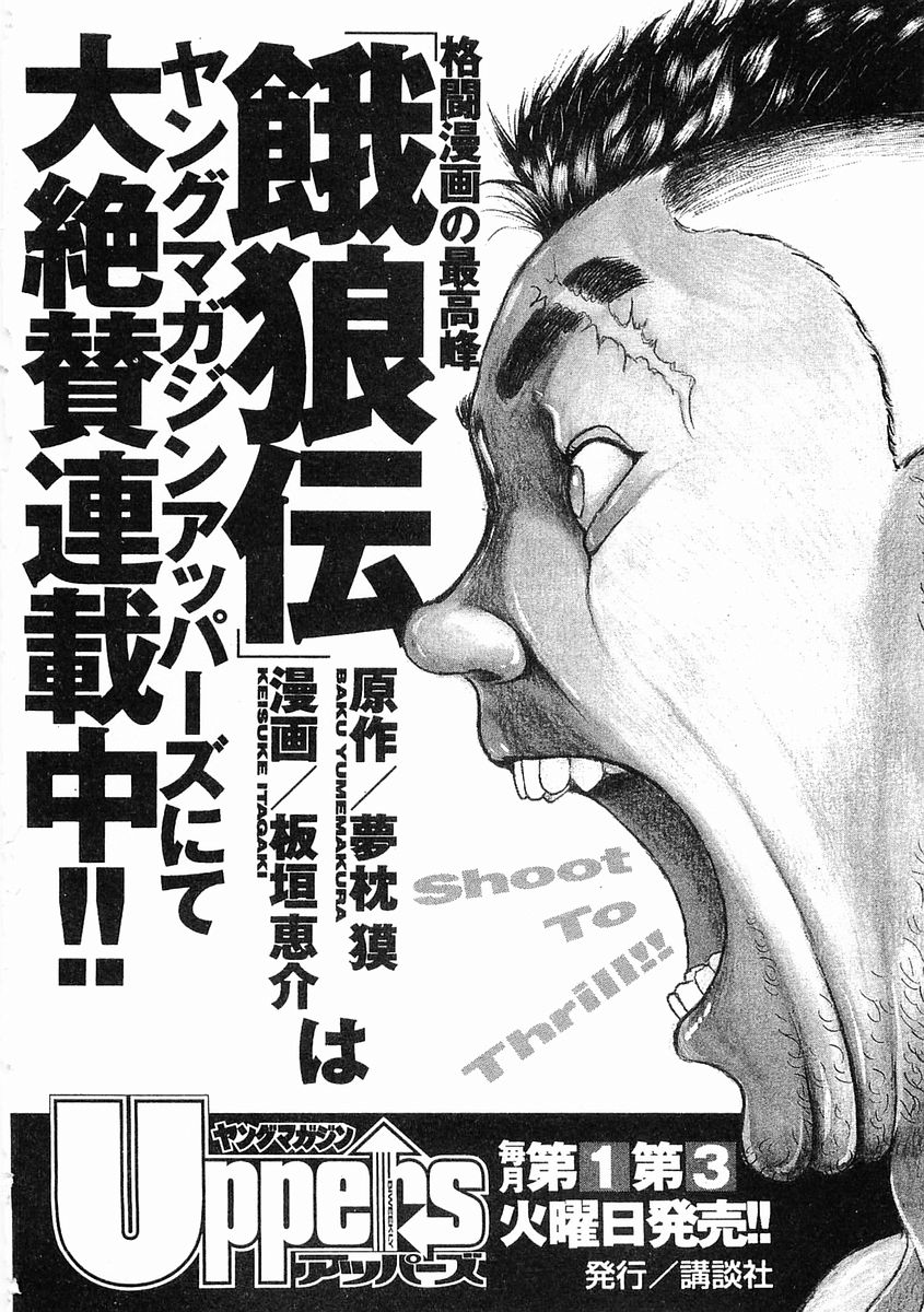 Garouden Chapter 57.2 page 32 - Chapter 57 v2