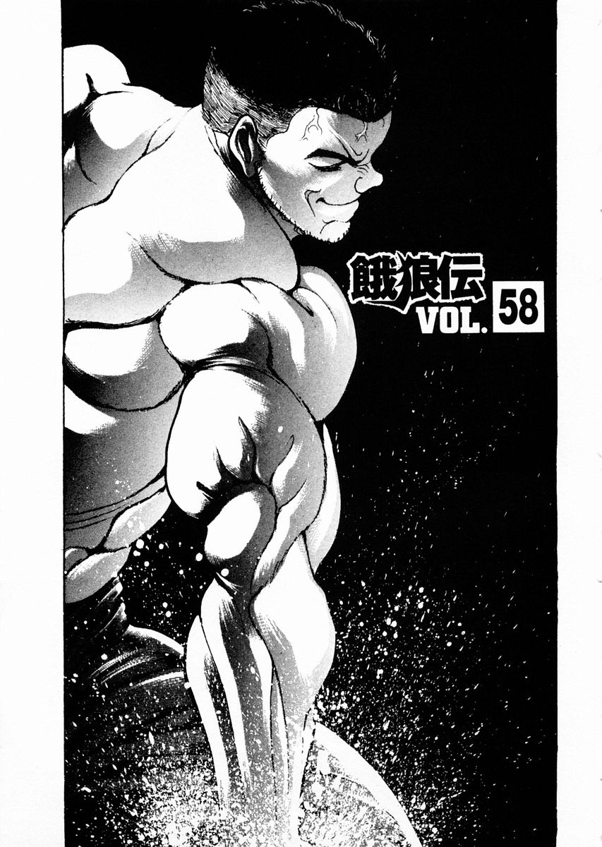 Garouden Chapter 58 page 5 - Chapter 58 v2