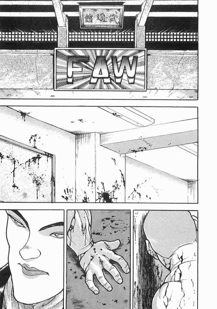 Garouden Chapter 6.2 page 20 - Chapter 6 v2