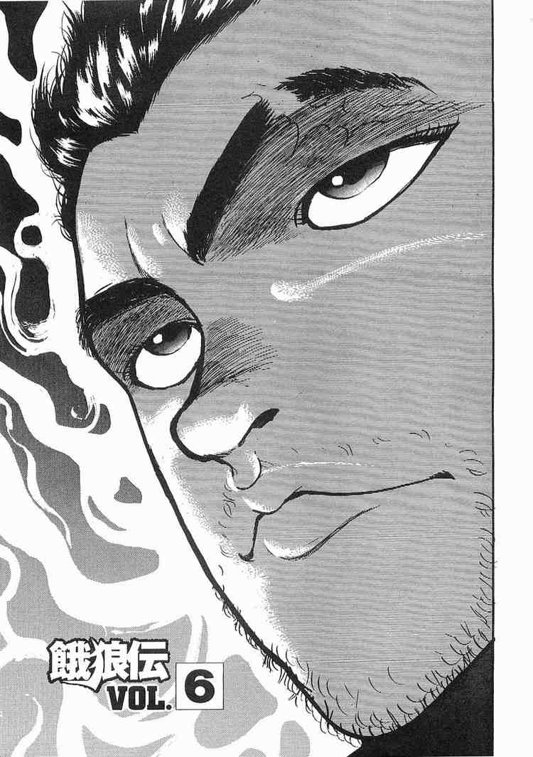 Garouden Chapter 6.2 page 4 - Chapter 6 v2