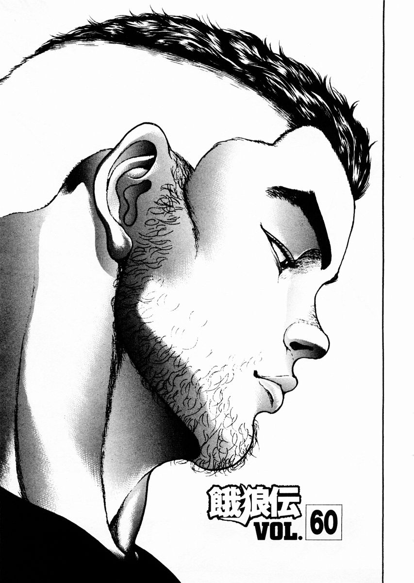Garouden Chapter 60 page 1 - Chapter 60 v2