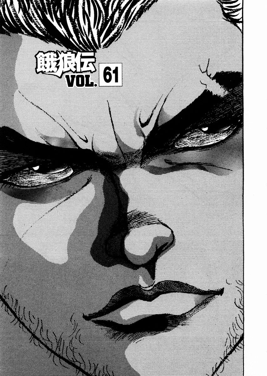 Garouden Chapter 61.2 page 1 - Chapter 61 v2