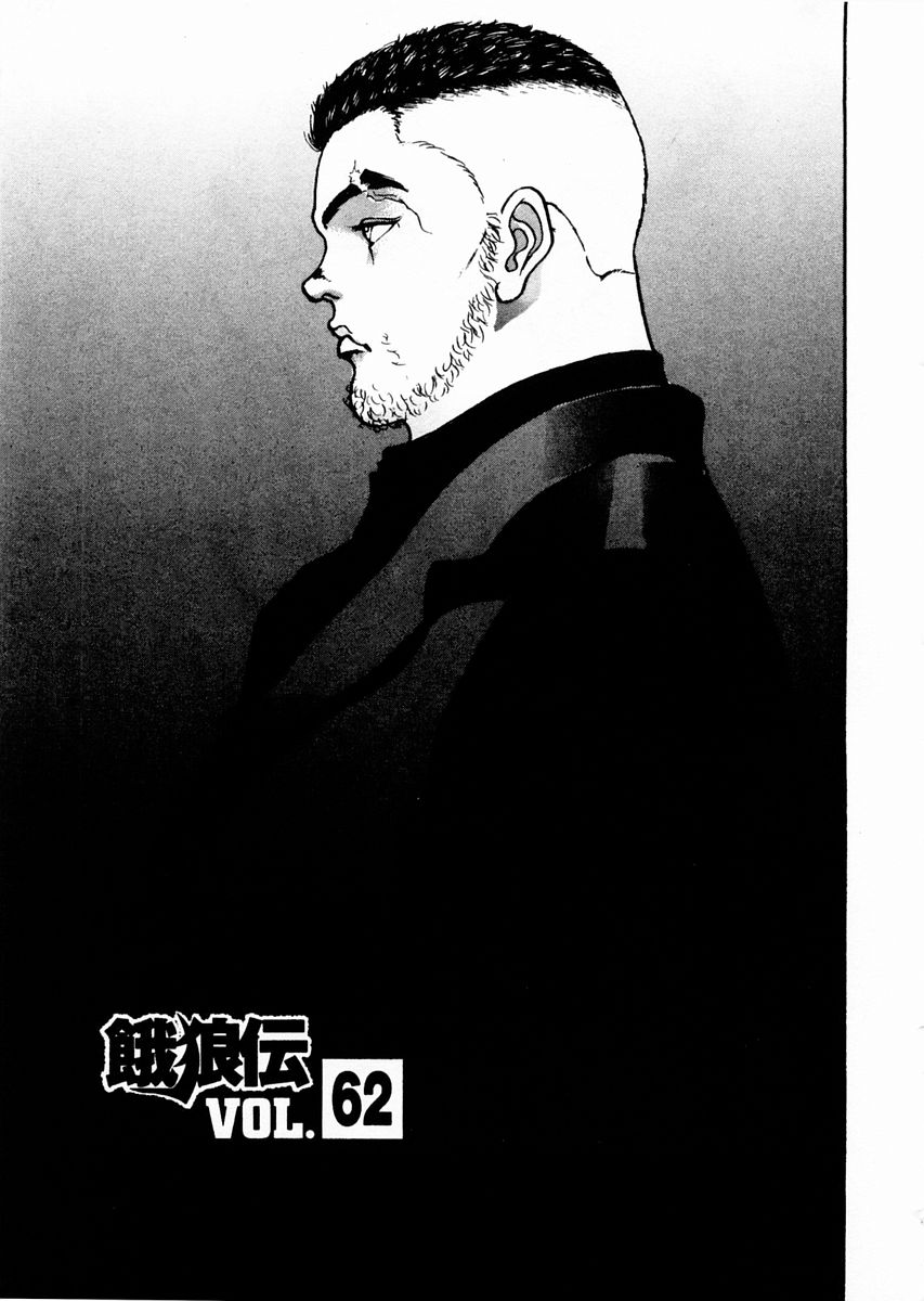 Garouden Chapter 62 page 1 - Chapter 62 v2
