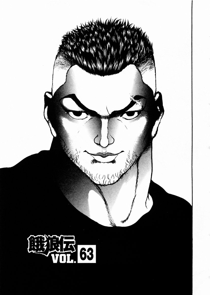 Garouden Chapter 63 page 1 - Chapter 63 v2