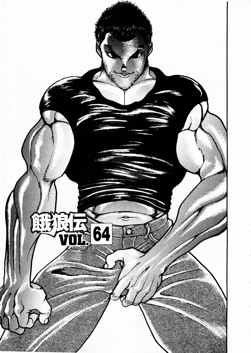 Garouden Chapter 64.2 page 1 - Chapter 64 v2