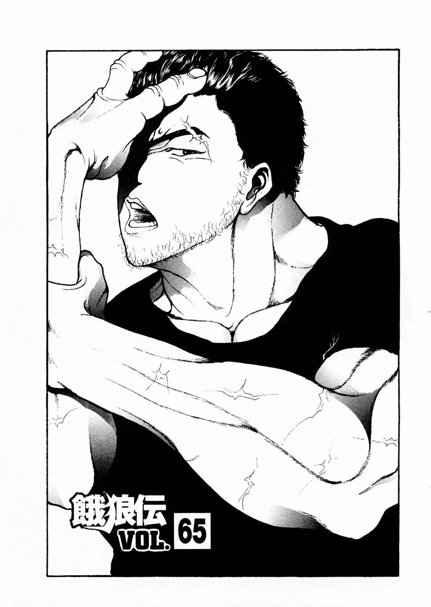 Garouden Chapter 65.2 page 1 - Chapter 65 v2