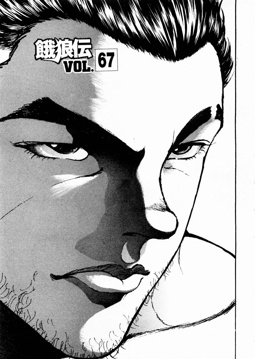 Garouden Chapter 67 page 1 - Chapter 67 v2