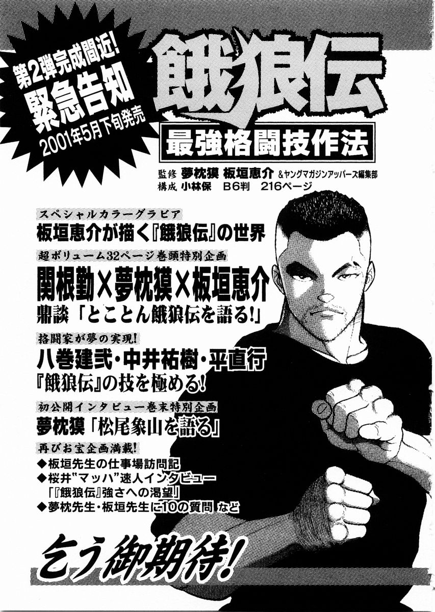 Garouden Chapter 68 page 21 - Chapter 68 v2
