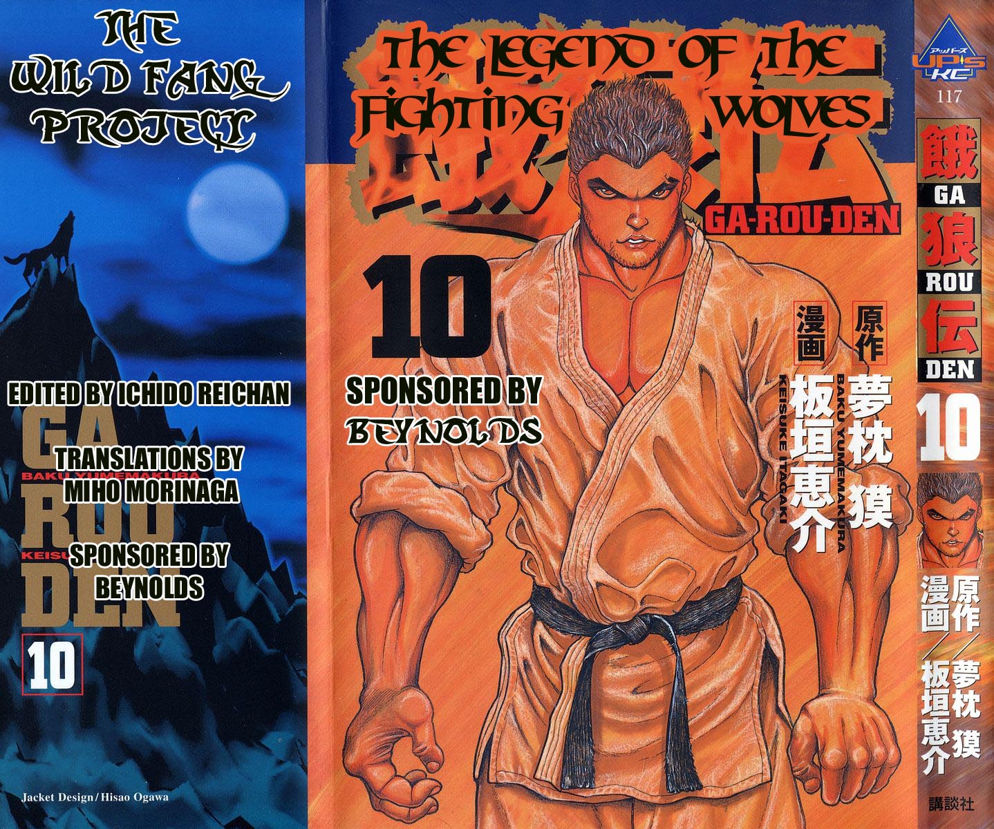 Garouden Chapter 69 page 1 - Chapter 69 v2
