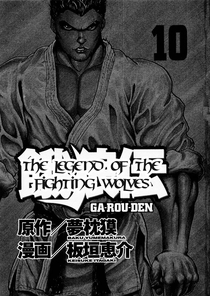 Garouden Chapter 69 page 4 - Chapter 69 v2