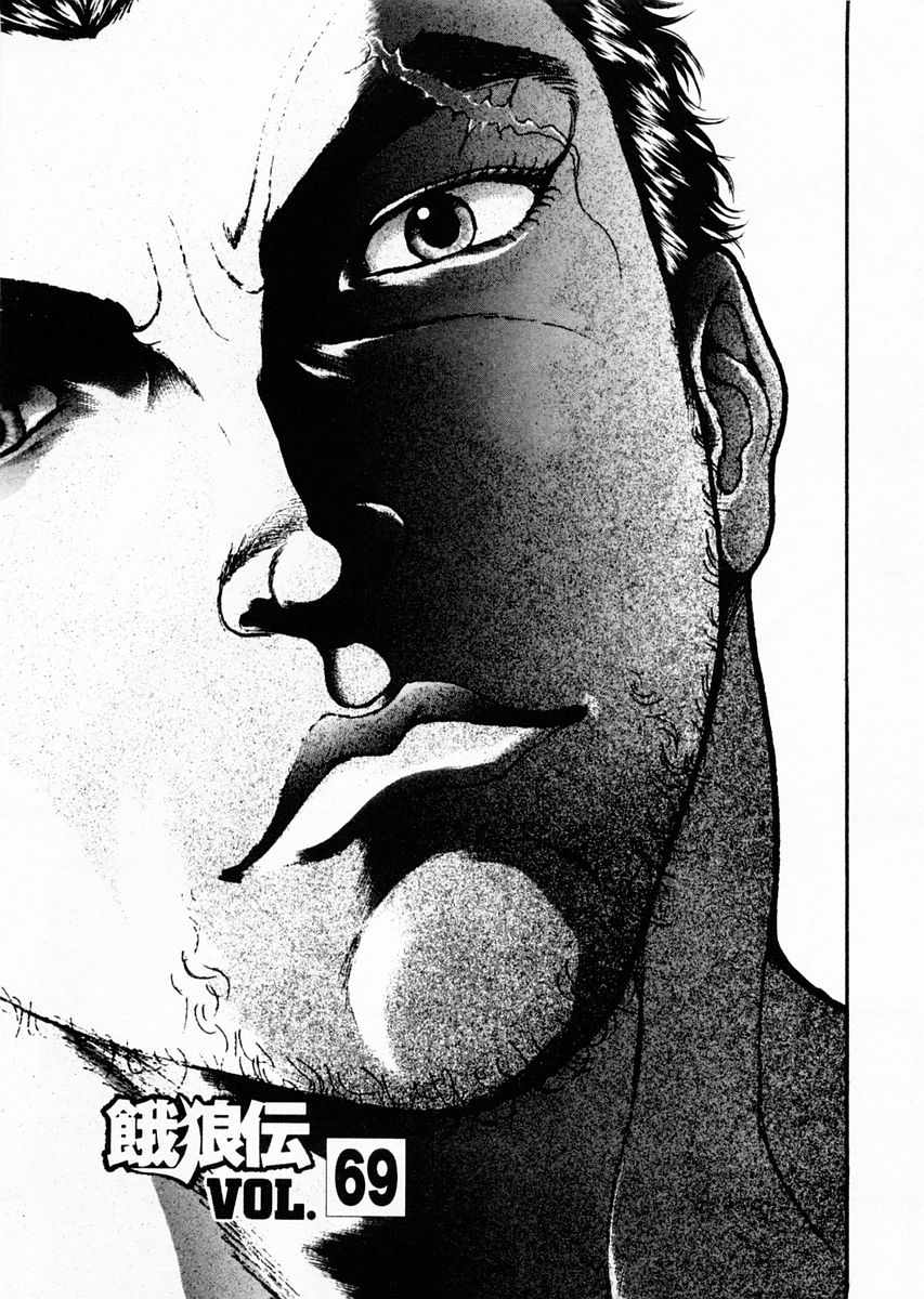 Garouden Chapter 69 page 6 - Chapter 69 v2