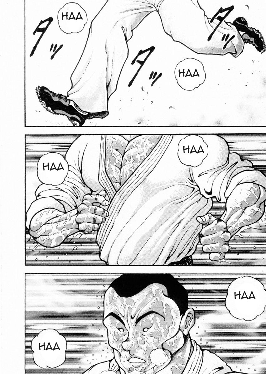 Garouden Chapter 72 page 3 - Chapter 72 v2