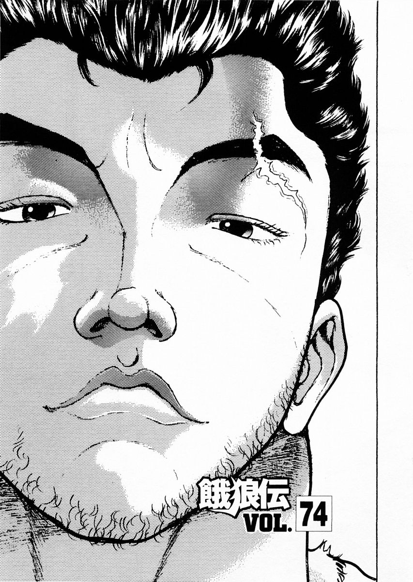 Garouden Chapter 74 page 1 - Chapter 74 v2