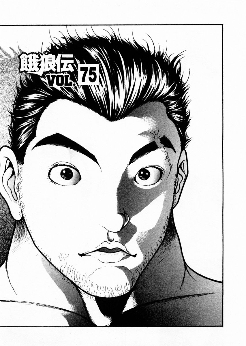 Garouden Chapter 75 page 1 - Chapter 75 v2