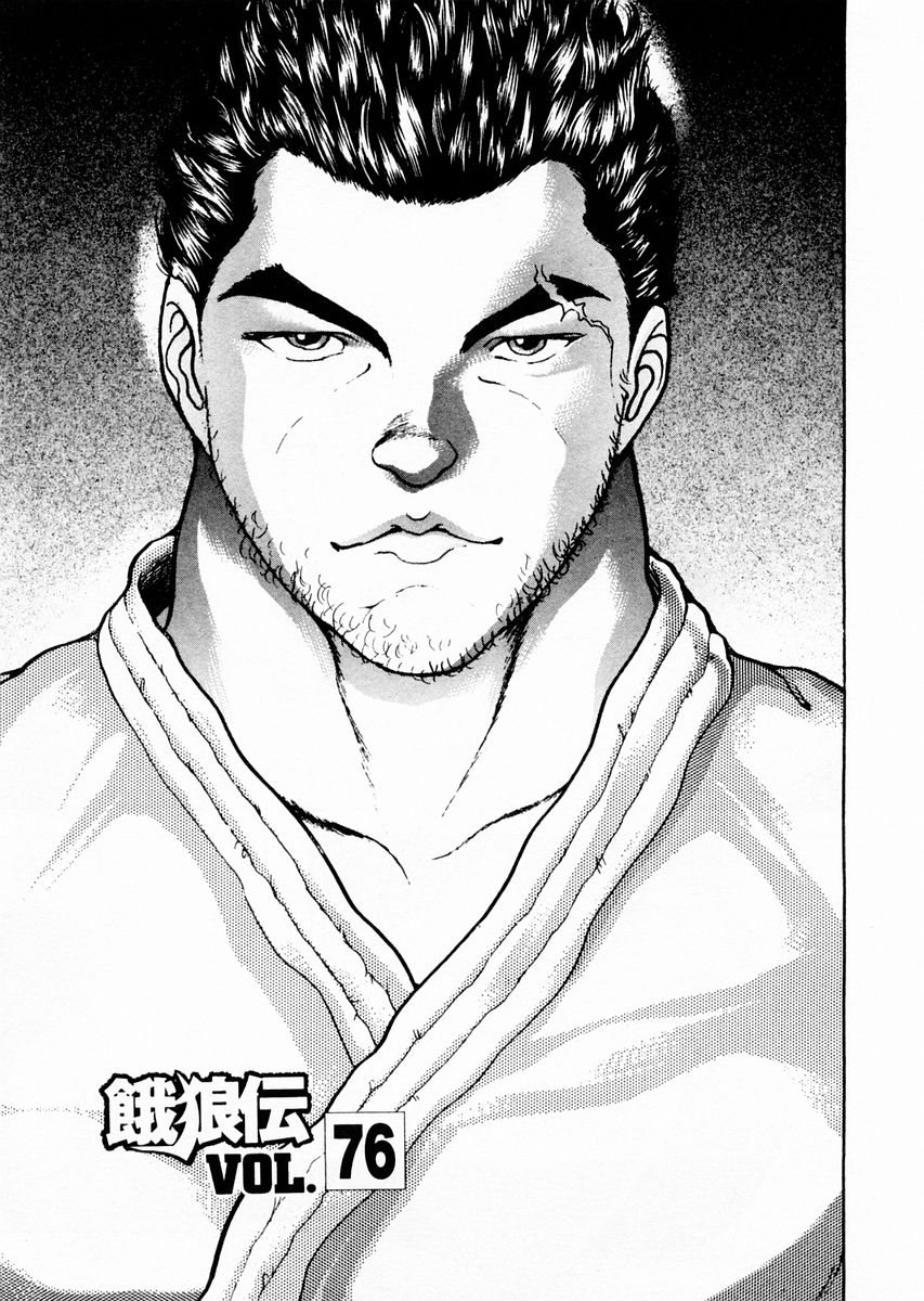 Garouden Chapter 76.2 page 1 - Chapter 76 v2