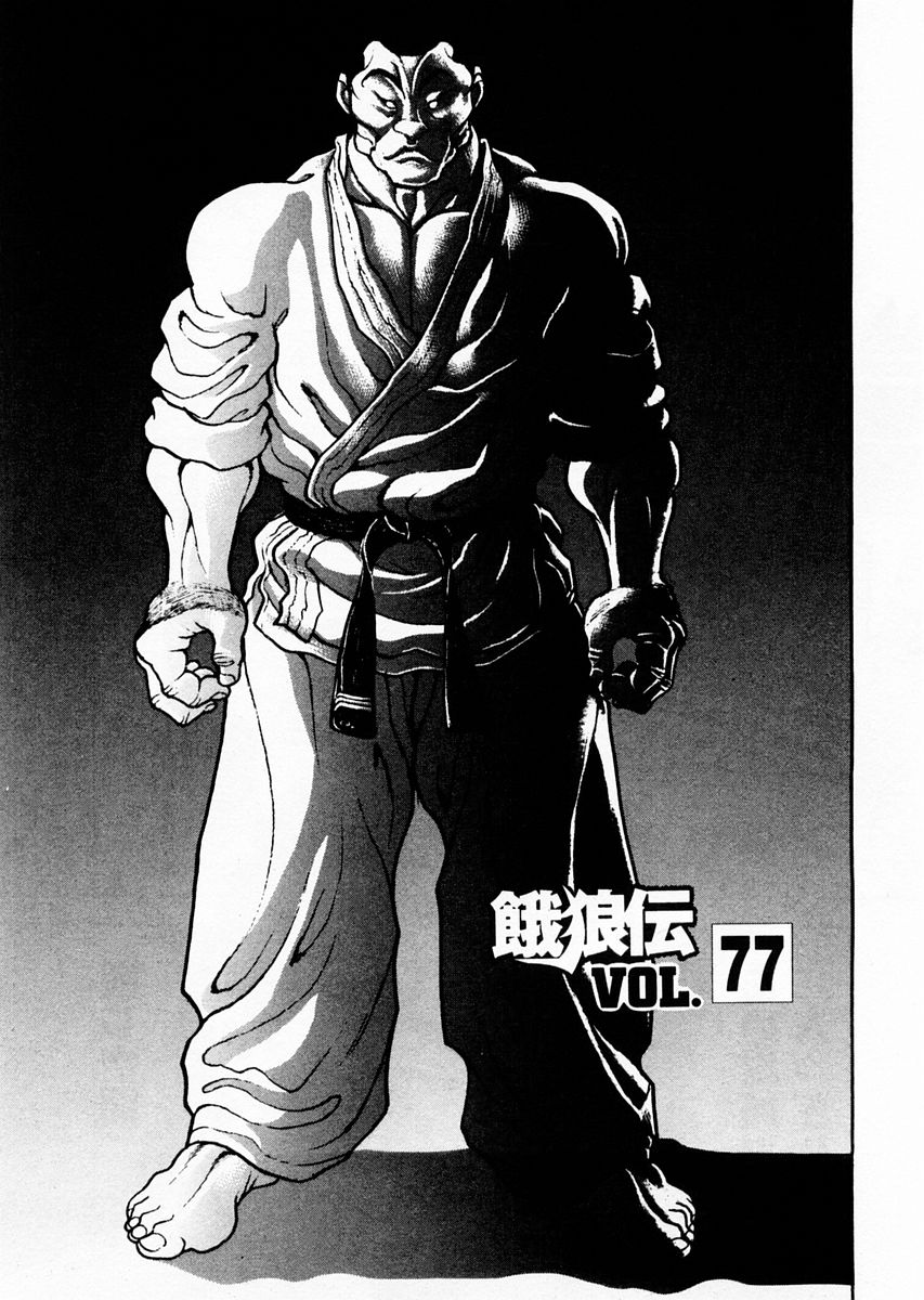 Garouden Chapter 77 page 1 - Chapter 77 v2