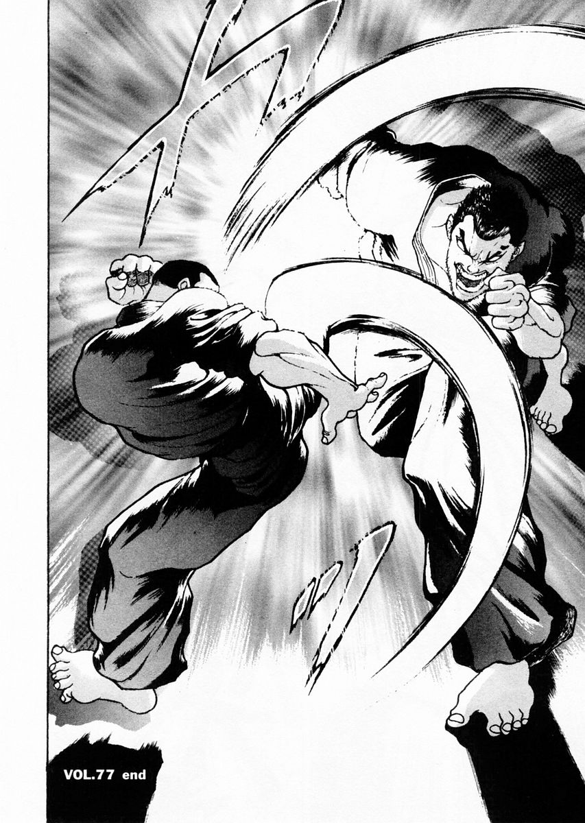 Garouden Chapter 77 page 17 - Chapter 77 v2