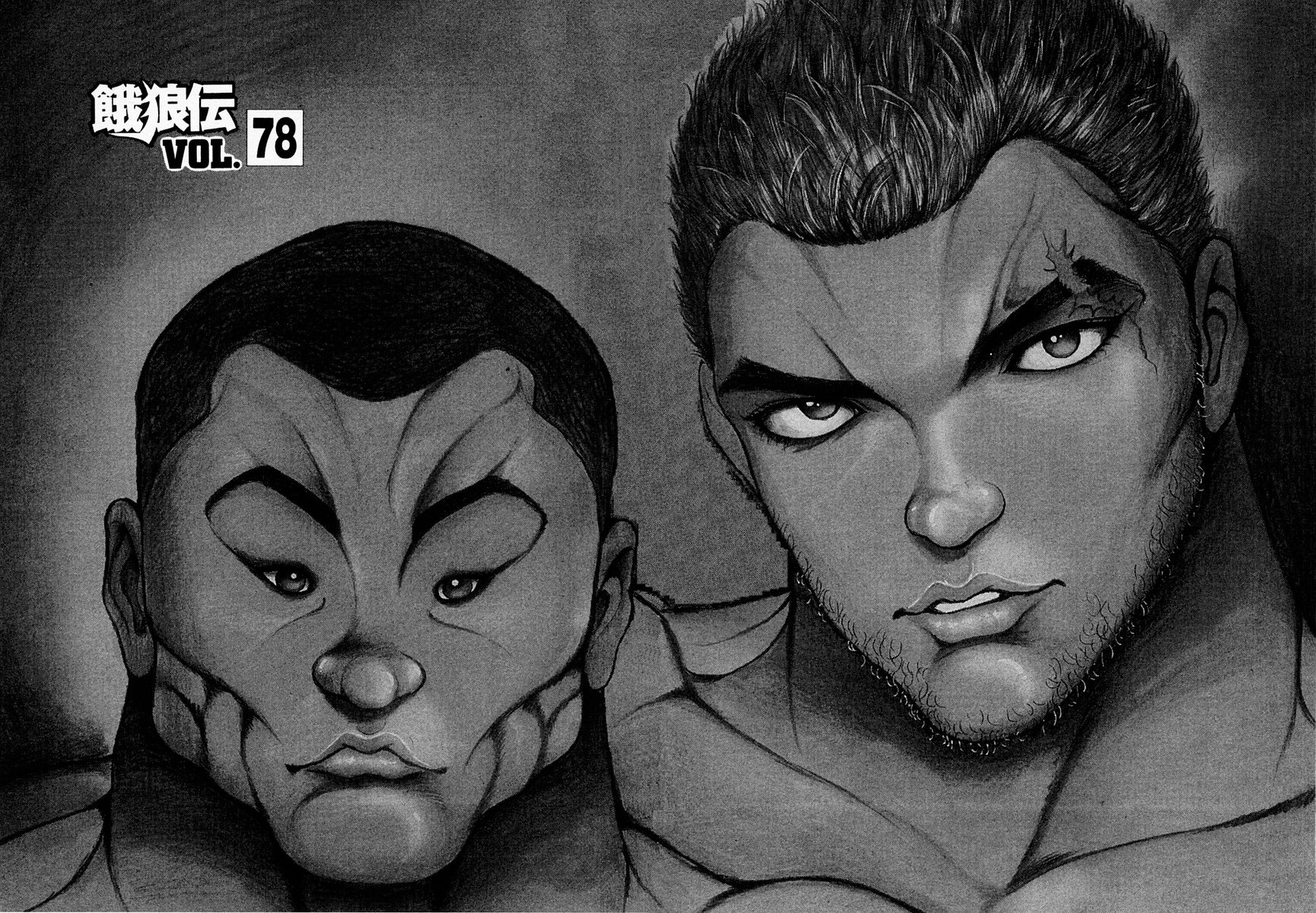 Garouden Chapter 78 page 1 - Chapter 78 v2
