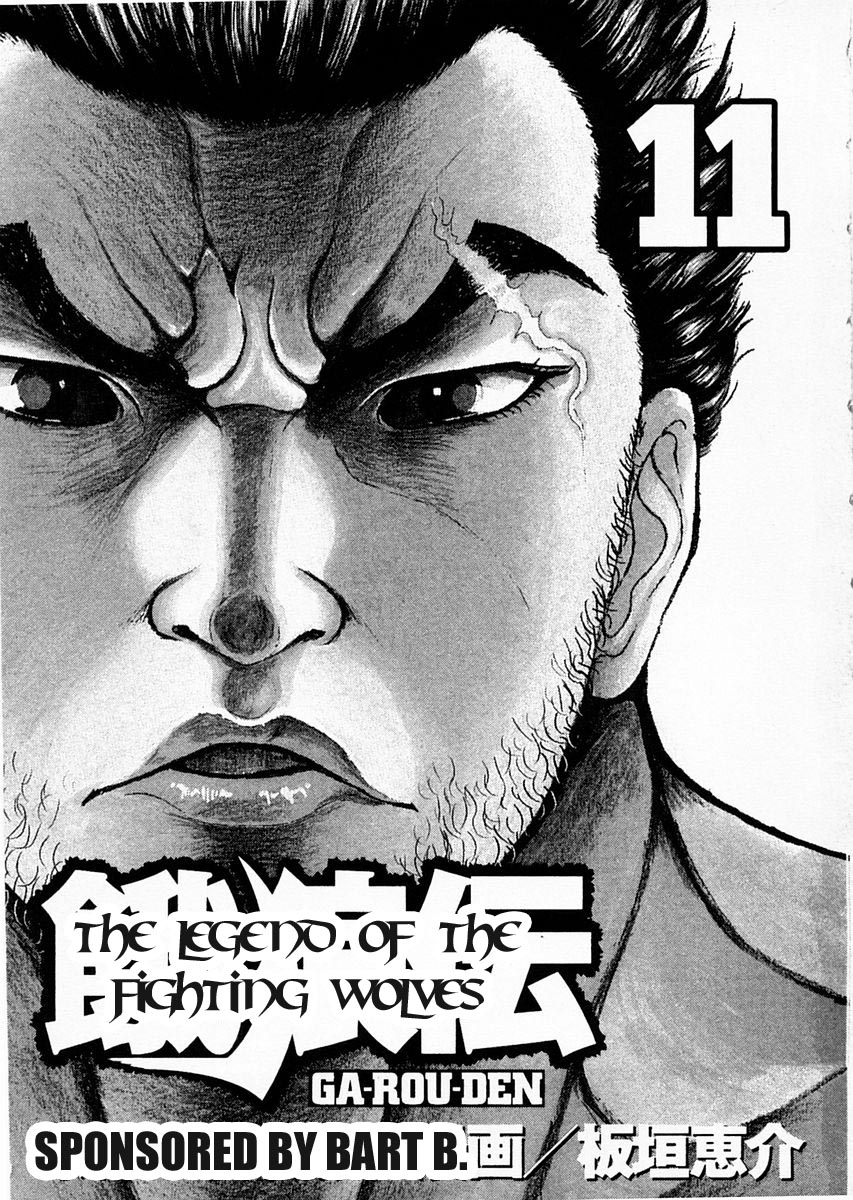 Garouden Chapter 79.2 page 4 - Chapter 79 v2
