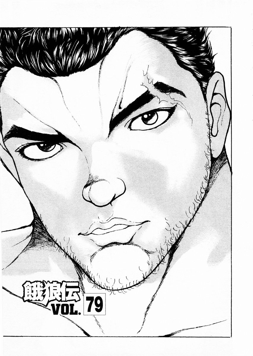 Garouden Chapter 79.2 page 6 - Chapter 79 v2