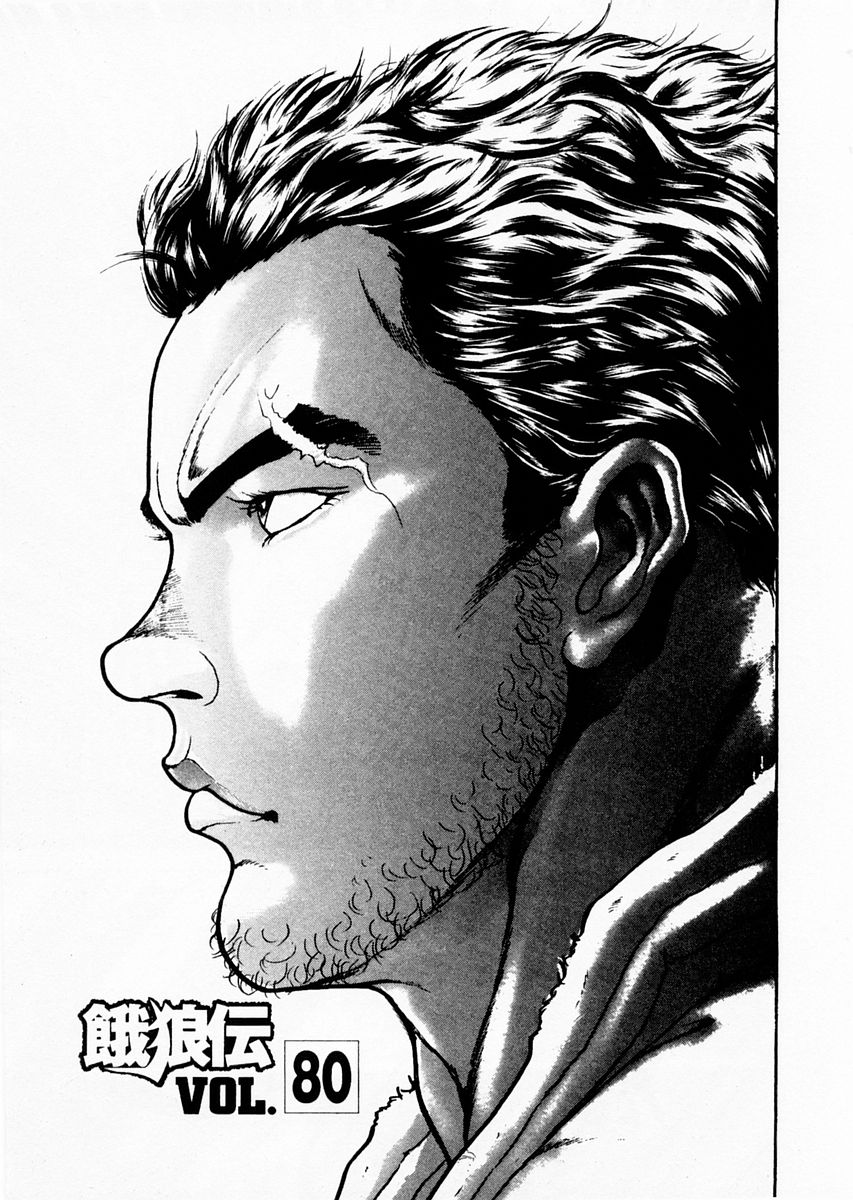 Garouden Chapter 80.2 page 1 - Chapter 80 v2