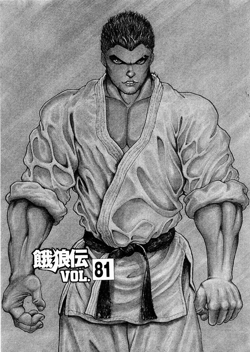 Garouden Chapter 81 page 1 - Chapter 81 v2