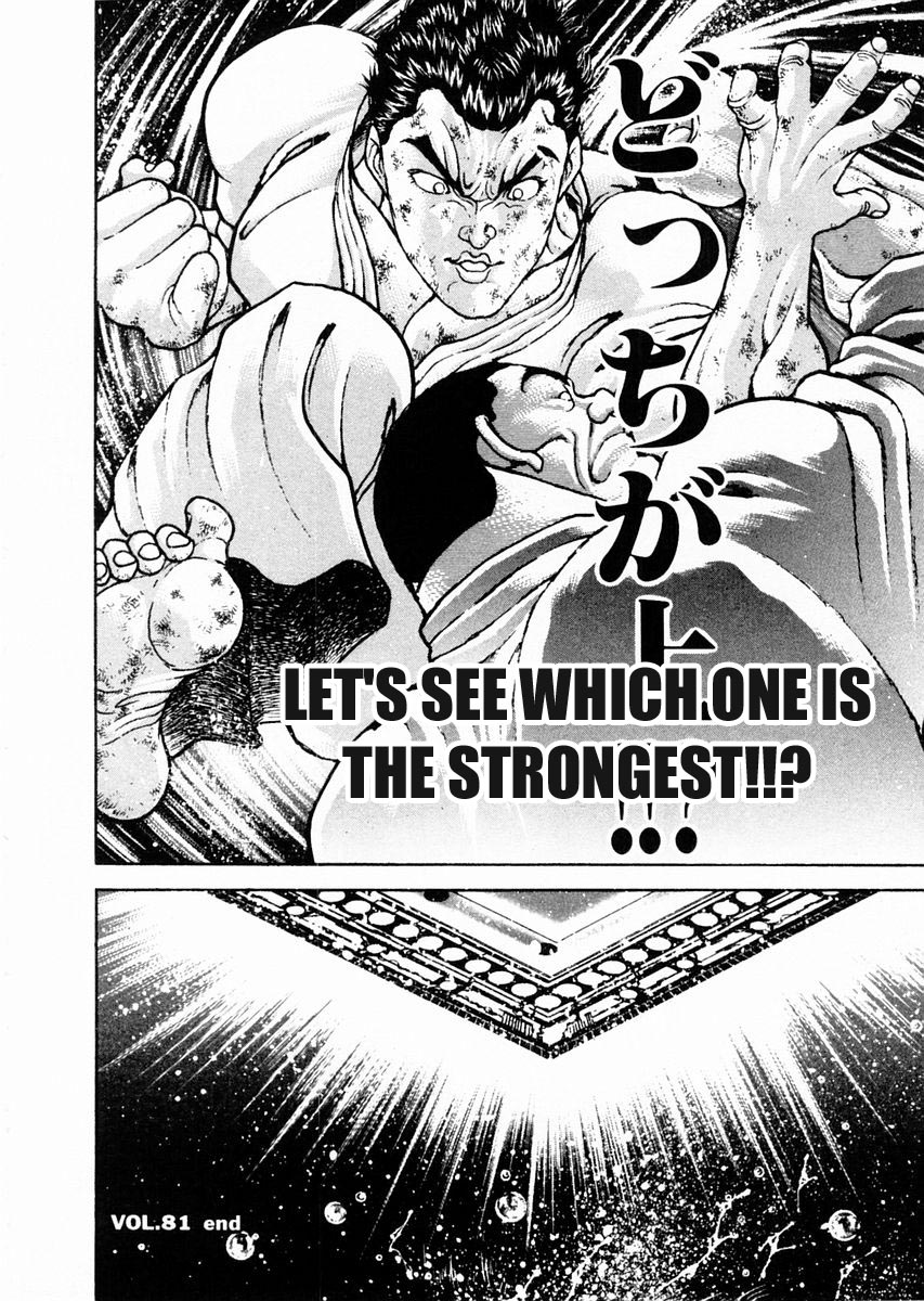 Garouden Chapter 81 page 16 - Chapter 81 v2