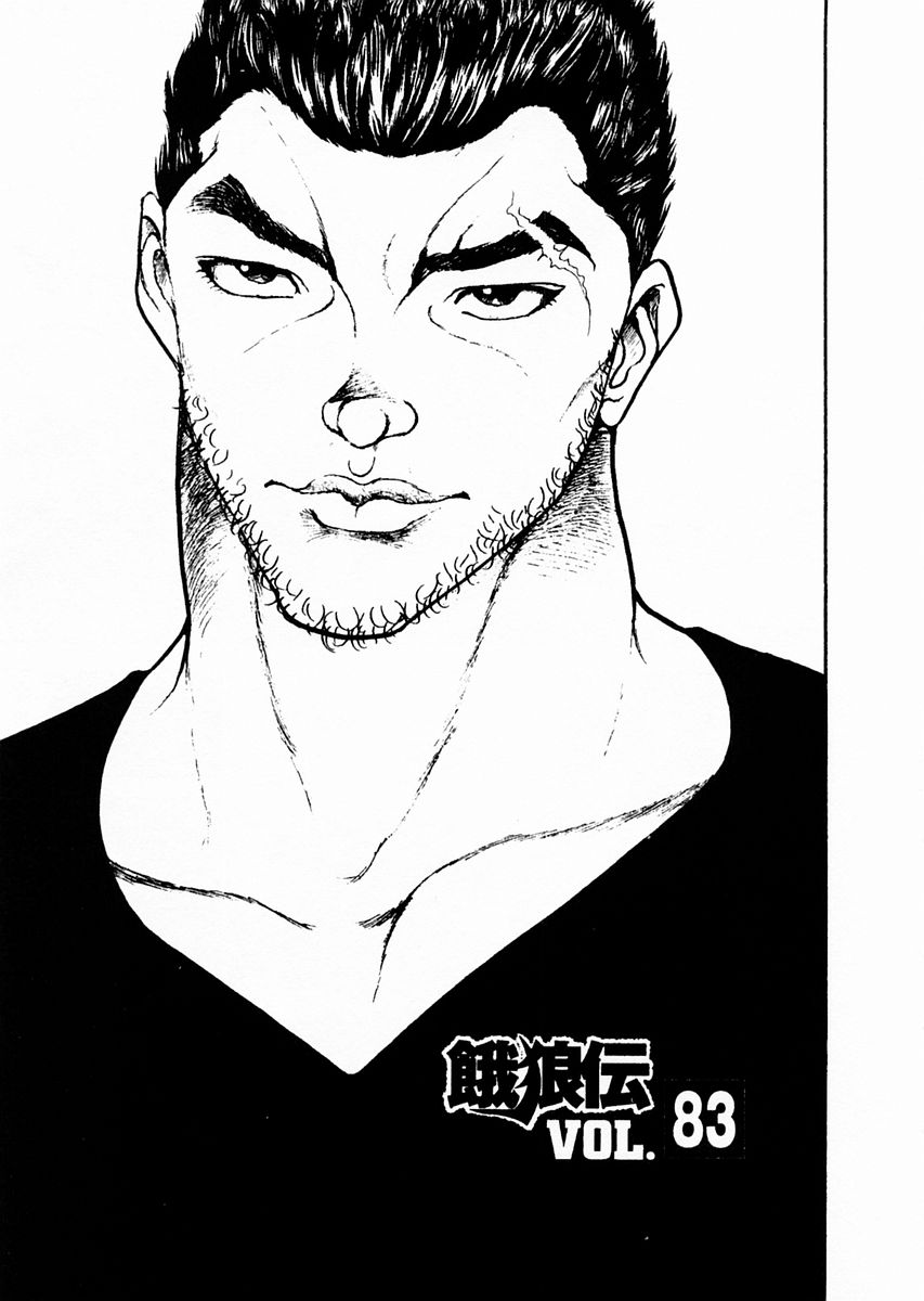 Garouden Chapter 83.2 page 1 - Chapter 83 v2